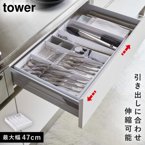 立体横伸縮カトラリーケース タワー